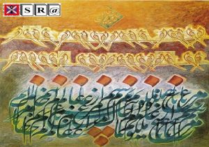 poetry of hazin lahiji