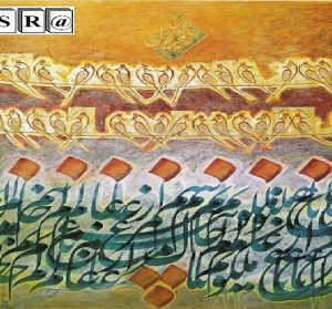 poetry of hazin lahiji