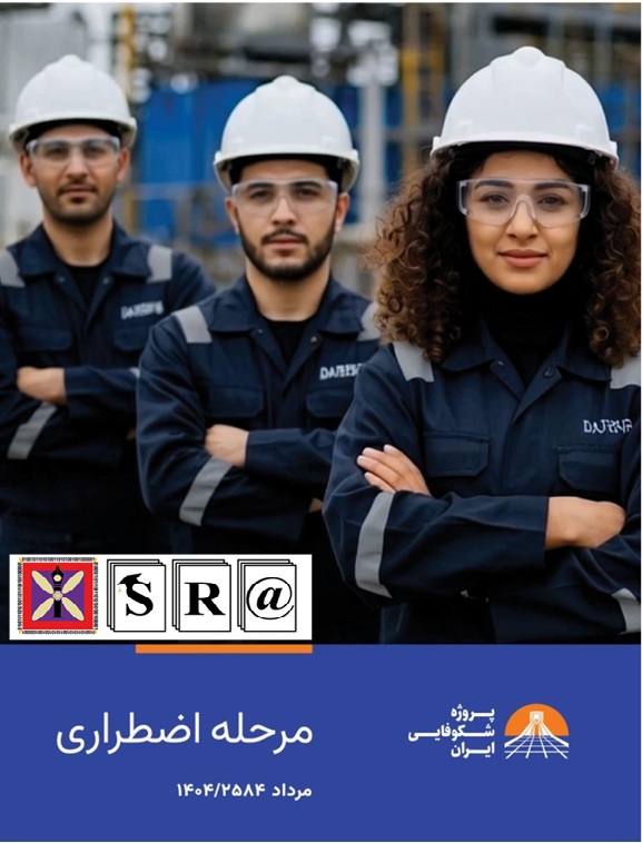 Revisiting Transitional Governance: Analytical and Structural Proposals for the "Emergency Period" Framework in Iran